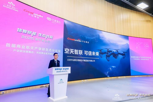 2025通明湖論壇首屆商業(yè)航天產(chǎn)學(xué)研生態(tài)分論壇成功舉辦，共探商業(yè)航天發(fā)展新未來(lái)