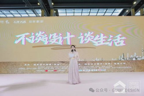 六城聯(lián)動繪就設計新篇章 桂系設計同盟盛典圓滿收官，共創(chuàng)生活藝術輝煌